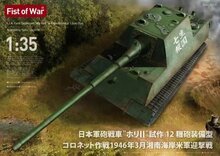 Modelcollect 47057 I.J.A. Tank Destroyer Ho-Ri2 w/12cm gun Bouwpakket Schaal 1:35