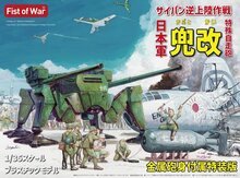 Modelcollect 47058 I.J.A. Tactical SPG Kabuto-Kai Bouwpakket Schaal 1:35