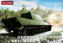 Modelcollect 47059 I.J.A. Tank Destroyer HoRi-II Field modified w/I.J.N. Type 10 120mm AA gun Bouwpakket Schaal 1:35