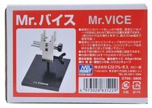 Mr Hobby - Gunze GT-66 Mr Hobby -Gunze Mr. Vice