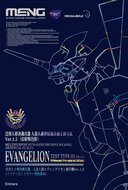 MENG-Model MECHA-001LH Multipurpose Humanoid Decisive Weapon, Artificial Human Evangelion Test Type-01 Ver.1.5 (Iridescent Pre-colored Edition)